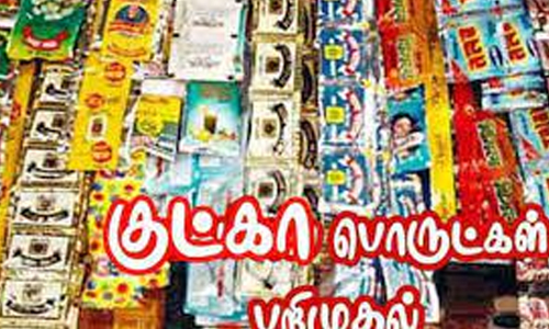 சேலத்தில் குடோனில் பதுக்கிவைத்த  ரூ.5 லட்சம் மதிப்பிலான குட்கா பறிமுதல்  குடோன் உரிமையாளர் உள்பட 5 பேர் கைது