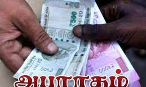 அஞ்சலக கண்காணிப்பாளருக்கு ரூ.25 ஆயிரம் அபராதம்