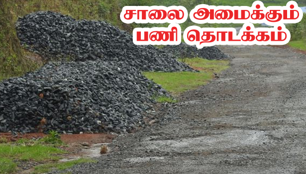 மேட்டூரில் ரூ.15 லட்சத்தில் சாலை அமைக்கும் பணி தொடக்கம்