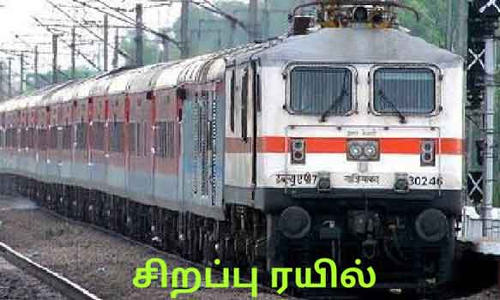 மதுரை வழியாக பீகாருக்கு சிறப்பு ரெயில்