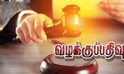 நிலத்தகராறில் மோதல்  பெண்ணை தாக்கிய 11 பேர் மீது வழக்கு