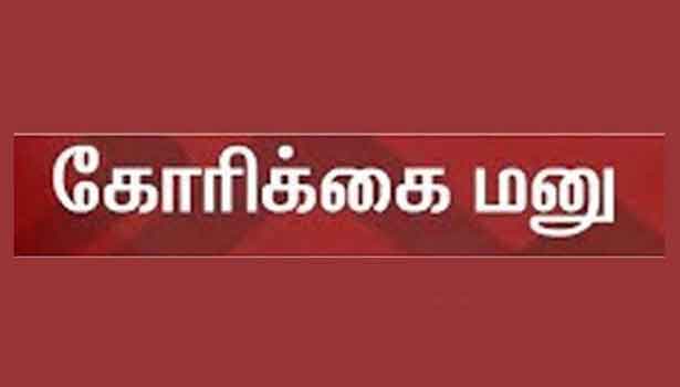 தங்க கவசத்தை கலெக்டரிடம் ஒப்படைக்குமாறு தேவர் அமைப்பு கோரிக்கை