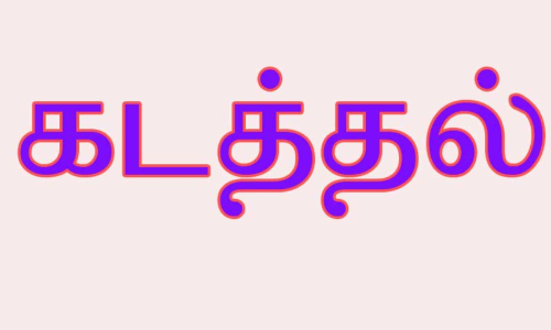 திண்டிவனம்  டாஸ்மாக் கடைகளுக்கு புதுவை மதுபானம் சப்ளை செய்த 3 பேர் கைது