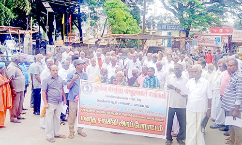 தஞ்சையில், ஓய்வு பெற்ற அலுவலர்கள் சங்கத்தினர் ஆர்ப்பாட்டம்