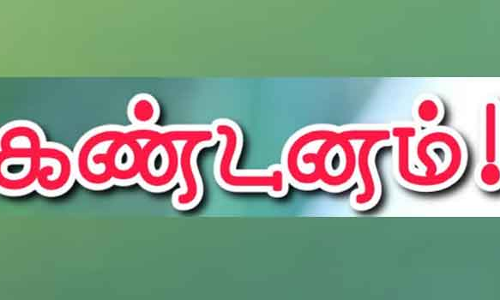 நிலங்கை குத்தகைக்கு விட்டது சட்டத்திற்கு புறம்பானது