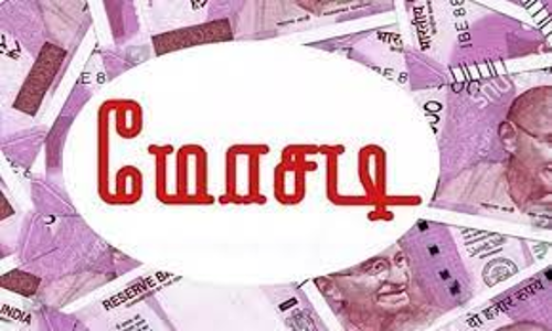 முன்னாள் ராணுவ வீரர் மகளிடம் ரூ.3 லட்சம் மோசடி