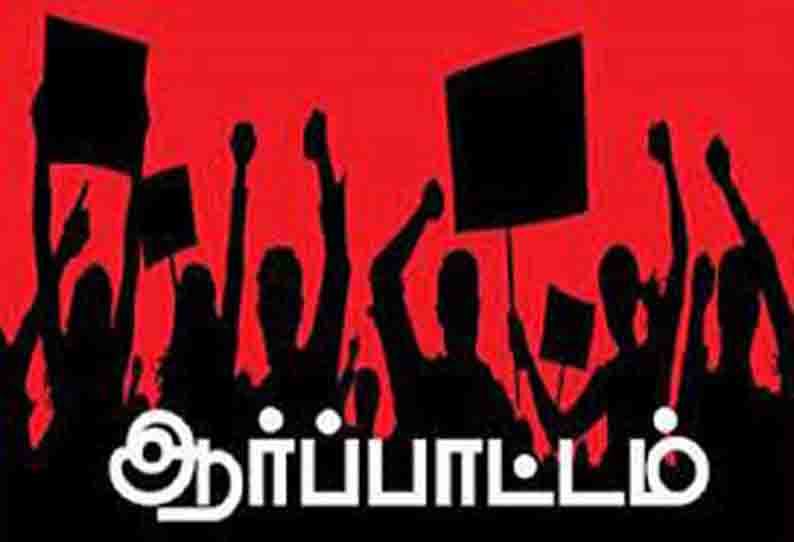 ஊட்டியில் போக்குவரத்து தொழிலாளர்கள் ஆர்ப்பாட்டம் ஊட்டியில் போக்குவரத்து தொழிலாளர்கள் ஆர்ப்பாட்டம்