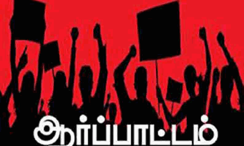 ஊட்டியில்  போக்குவரத்து தொழிலாளர்கள் ஆர்ப்பாட்டம்