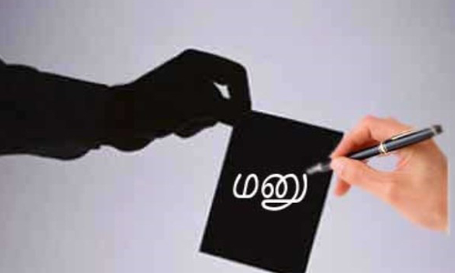 நிலங்களை முறையாக வரையறை செய்து  உடனடியாக அனுமதி வழங்கிட வேண்டும்  -11 சங்க நிர்வாகிகள், கலெக்டரிடம் மனு