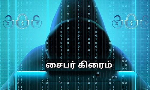ஆன்லைன் லோன் தருவதாக கூறி தனியார் வங்கி உதவி மேலாளர் புகைப்படத்தை மார்பிங் செய்து பணம் கேட்டு மிரட்டல்