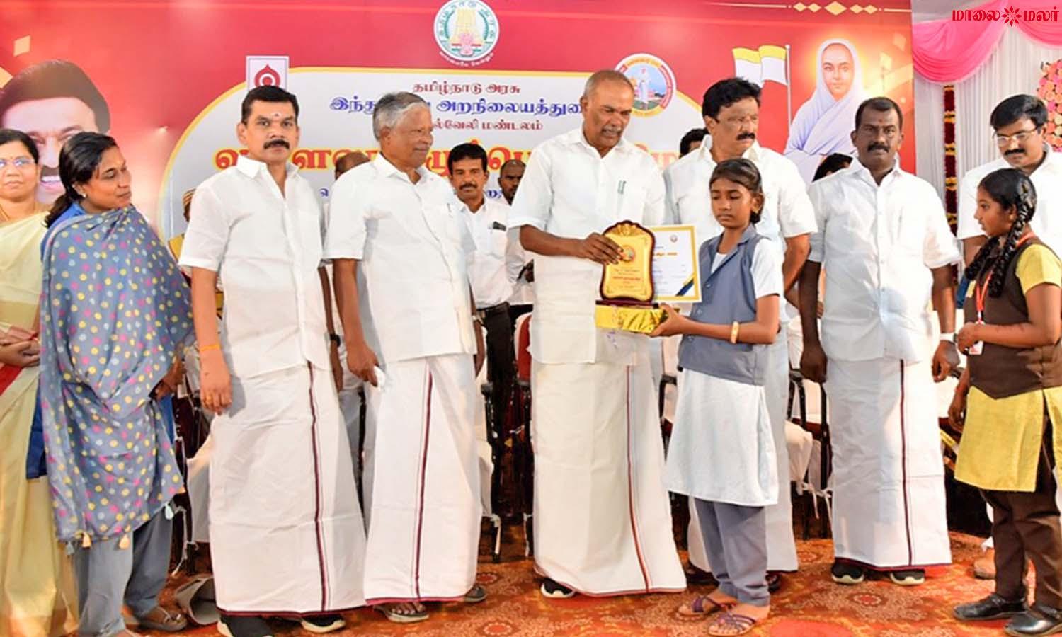 பாளையில் அரசு சார்பில் வள்ளலார் முப்பெரும் விழா- சபாநாயகர் அப்பாவு பங்கேற்பு