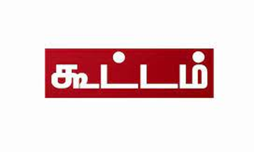 தொழிலாளர் முன்னேற்ற சங்கத்தின் வாயிற் கூட்டம்