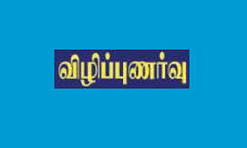விபத்தில்லா தீபாவளி கொண்டாடுவது குறித்து விழிப்புணர்வு ஊர்வலம்