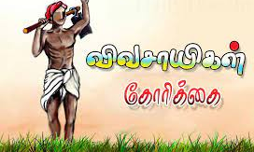 வெட்டும் கரும்புக்கு முன்பணம் வழங்க விவசாயிகள் கோரிக்கை