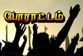 கருப்பு சட்டை அணிந்து சுங்கச்சாவடி ஊழியர்கள் போராட்டம்