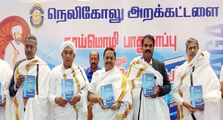 படுக மொழி அகராதி வெளியீடு படுக மொழி அகராதி வெளியீடு