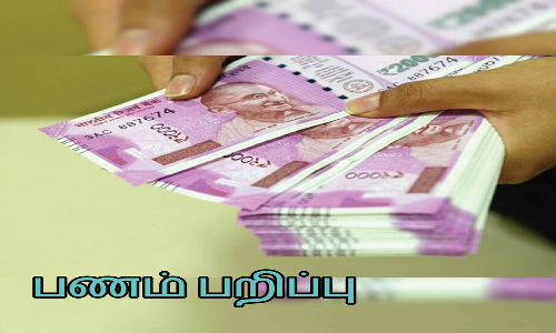 திருஷ்டி கழிப்பதாக கூறி வட மாநில பெண்ணிடம் பணம் பறிப்பு