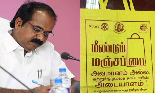 மீண்டும் மஞ்சப்பை திட்டத்தால் குறையும் பிளாஸ்டிக் பயன்பாடு - அமைச்சர் மெய்யநாதன் பேட்டி