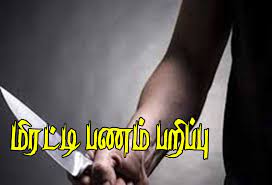 செஞ்சியில் துணிகரம்: ஜவுளி கடை அதிபரை மிரட்டி பணம் பறிப்பு