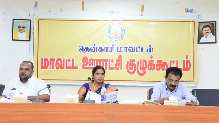 தென்காசி மாவட்ட ஊராட்சி குழுக்கூட்டம் - 5 தீர்மானங்கள் நிறைவேற்றம் தென்காசி மாவட்ட ஊராட்சி குழுக்கூட்டம் - 5 தீர்மானங்கள் நிறைவேற்றம்