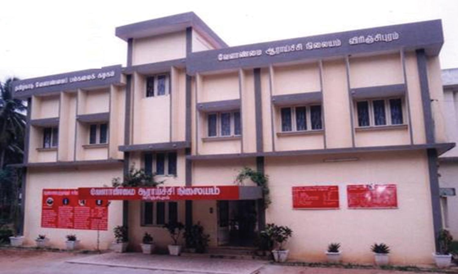 வேளாண் அறிவியல் மையத்தில் கண்காட்சி