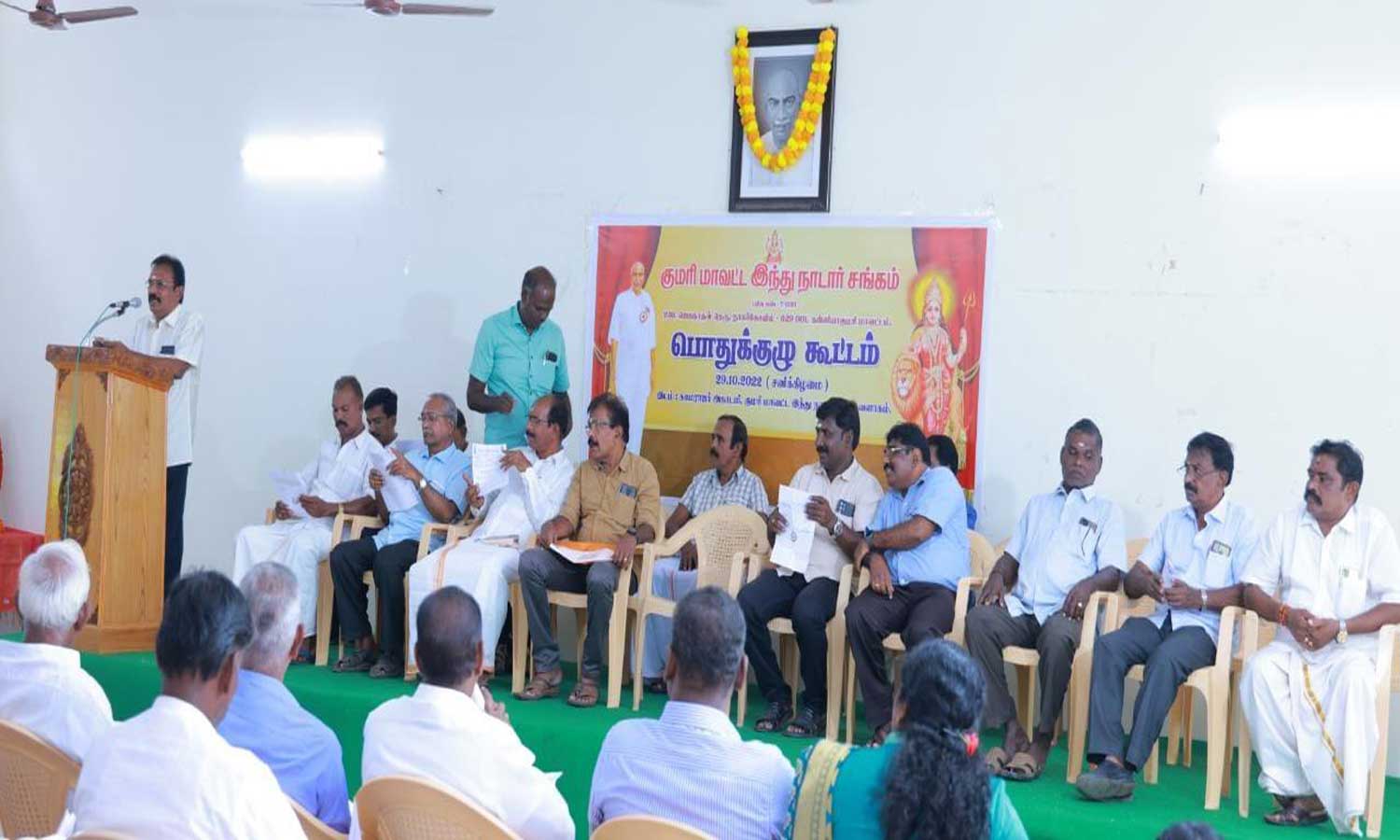 குமரி மாவட்ட இந்து நாடார் சங்க பொதுக்குழு கூட்டம் குமரி மாவட்ட இந்து நாடார் சங்க பொதுக்குழு கூட்டம்