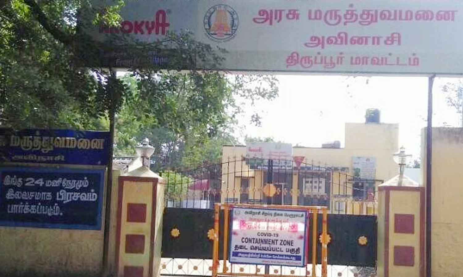 அவிநாசி அரசு மருத்துவமனையில் கலெக்டர் ஆய்வு அவிநாசி அரசு மருத்துவமனையில் கலெக்டர் ஆய்வு