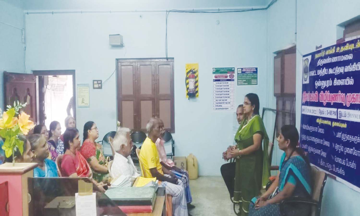 நிதி சார் கல்வி விழிப்புணர்வு முகாம்