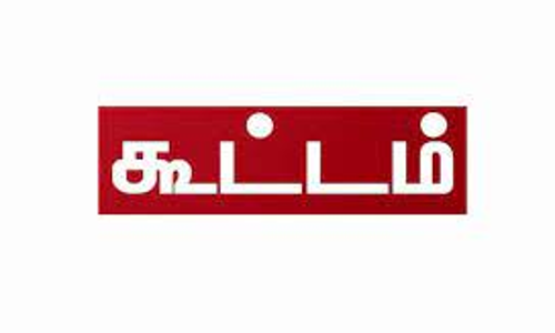 உடையார்பாளையம் அரசு பள்ளியில் மேலாண்மை குழு கூட்டம்