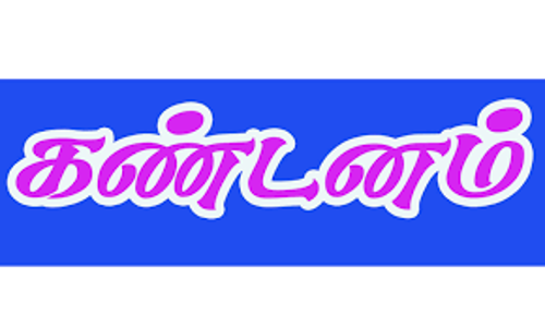 அண்ணாமலைக்கு எஸ்.டி.பி.ஐ. கட்சி தலைவர் கண்டனம்