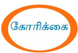 செட்டிகுளத்தில் புதிதாக தார் சாலை அமைக்க கோரிக்கை