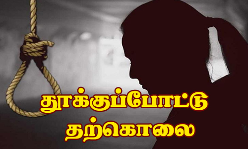 எடப்பாடி அருகே  தூக்குப்போட்டு இளம்பெண் தற்கொலை