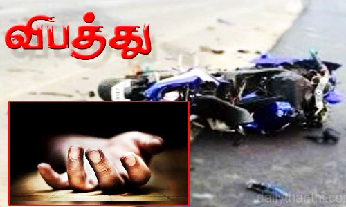 பைக் விபத்தில் வாலிபர் பலி