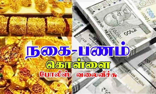 ரெயில்வே ஊழியர் வீட்டில் கொள்ளை