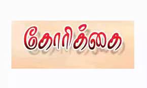 குப்பைகள் அகற்ற பொதுமக்கள்  கோரிக்கை