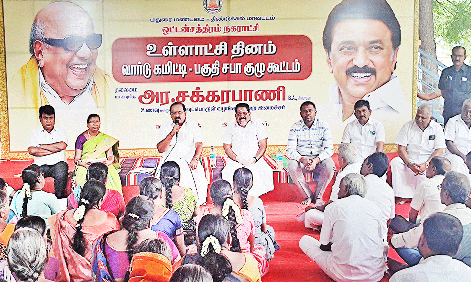 ஒட்டன்சத்திரத்தில் குடிநீர் தேவைக்கு அரசு ரூ.1000 கோடி நிதி ஒதுக்கீடு அமைச்சர் அர.சக்கரபாணி தகவல் ஒட்டன்சத்திரத்தில் குடிநீர் தேவைக்கு அரசு ரூ.1000 கோடி நிதி ஒதுக்கீடு அமைச்சர் அர.சக்கரபாணி தகவல்