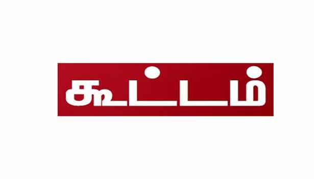 சாலை  இணைப்பு குறித்து கருத்து கேட்பு கூட்டம்