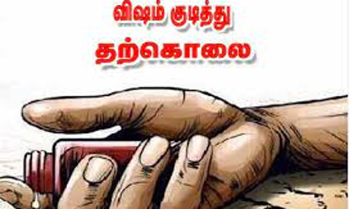விஷம் குடித்து முதியவர் தற்கொலை