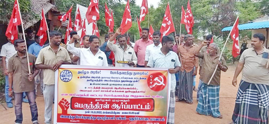 போக்குவரத்து தொழிலாளர் சங்கம் ஆர்ப்பாட்டம்