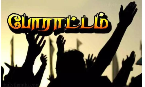 கூடலூரில் ஜனநாயக மாதர் சங்கத்தினர் போராட்டம்