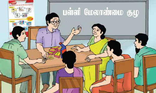 கல்வி கொள்கை குறித்து கருத்துக் கேட்பு கூட்டம்