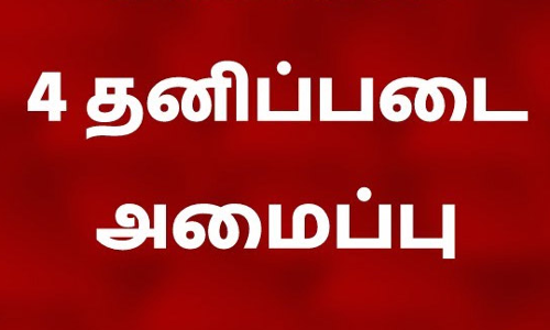 கொலையாளியை பிடிக்க 4 தனிப்படை அமைப்பு