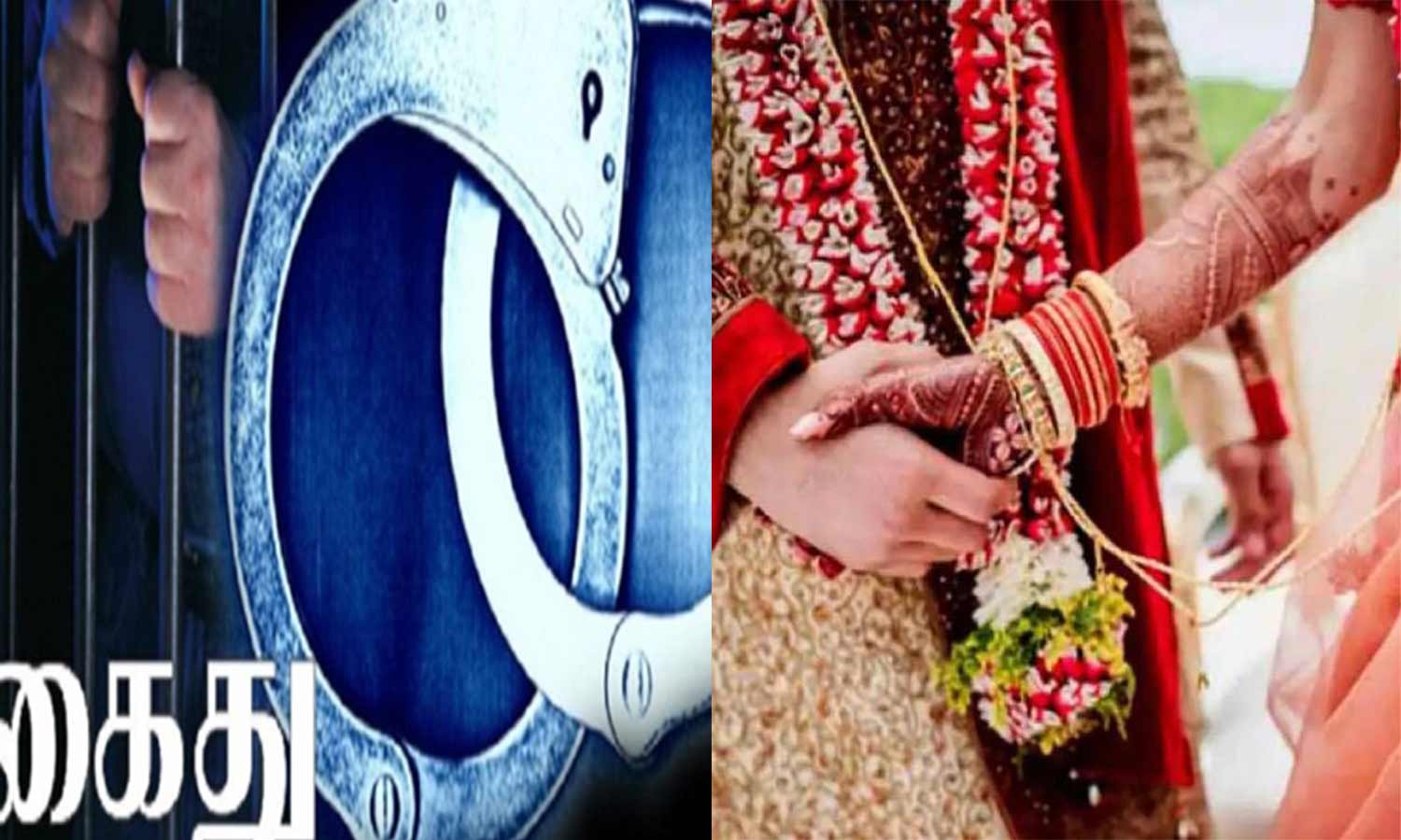 இளம்பெண்ணை திருமணம் செய்து கொள்வதாக ஆசைவார்த்தை கூறி உல்லாசம் இளம்பெண்ணை திருமணம் செய்து கொள்வதாக ஆசைவார்த்தை கூறி உல்லாசம்