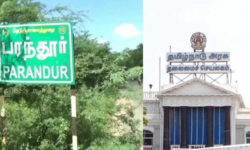 பரந்தூர் விமான நிலைய உருவாக்கம் காலத்தின் கட்டாயம்- தமிழக அரசு