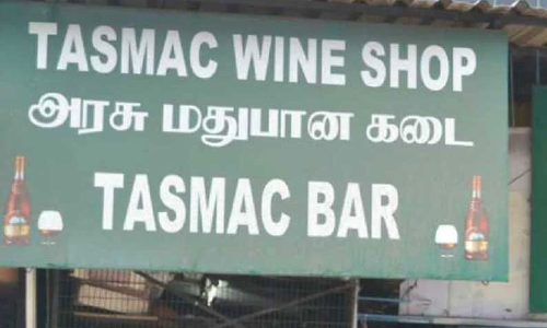 குன்னூரில்  செயல்பட்டு வந்த டாஸ்மாக் கடை அகற்றம்