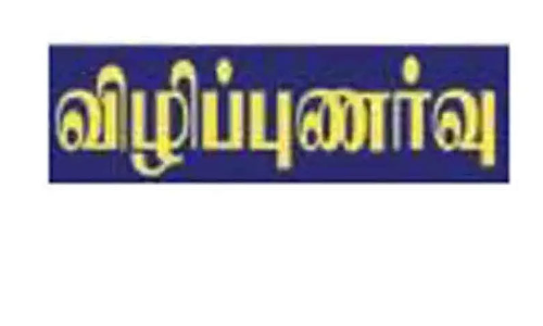 கோத்தகிரியில் கை கழுவும் முறைகள் குறித்து விழிப்புணர்வு