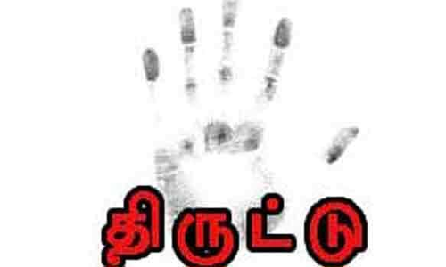 71 வயது மூதாட்டியின் வாயை டேப்பால் சுற்றி 10 பவுன் செயின் பறிப்பு