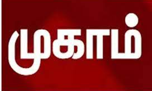 நாட்டு நலப்பணி திட்ட முகாம் நிறைவு விழா