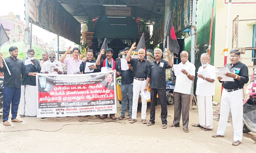 அரக்கோணத்தில் ஆர்ப்பாட்டம்