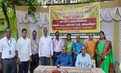 வேலூர் மாவட்ட அளவிலான கலை, பண்பாட்டுத் திருவிழா